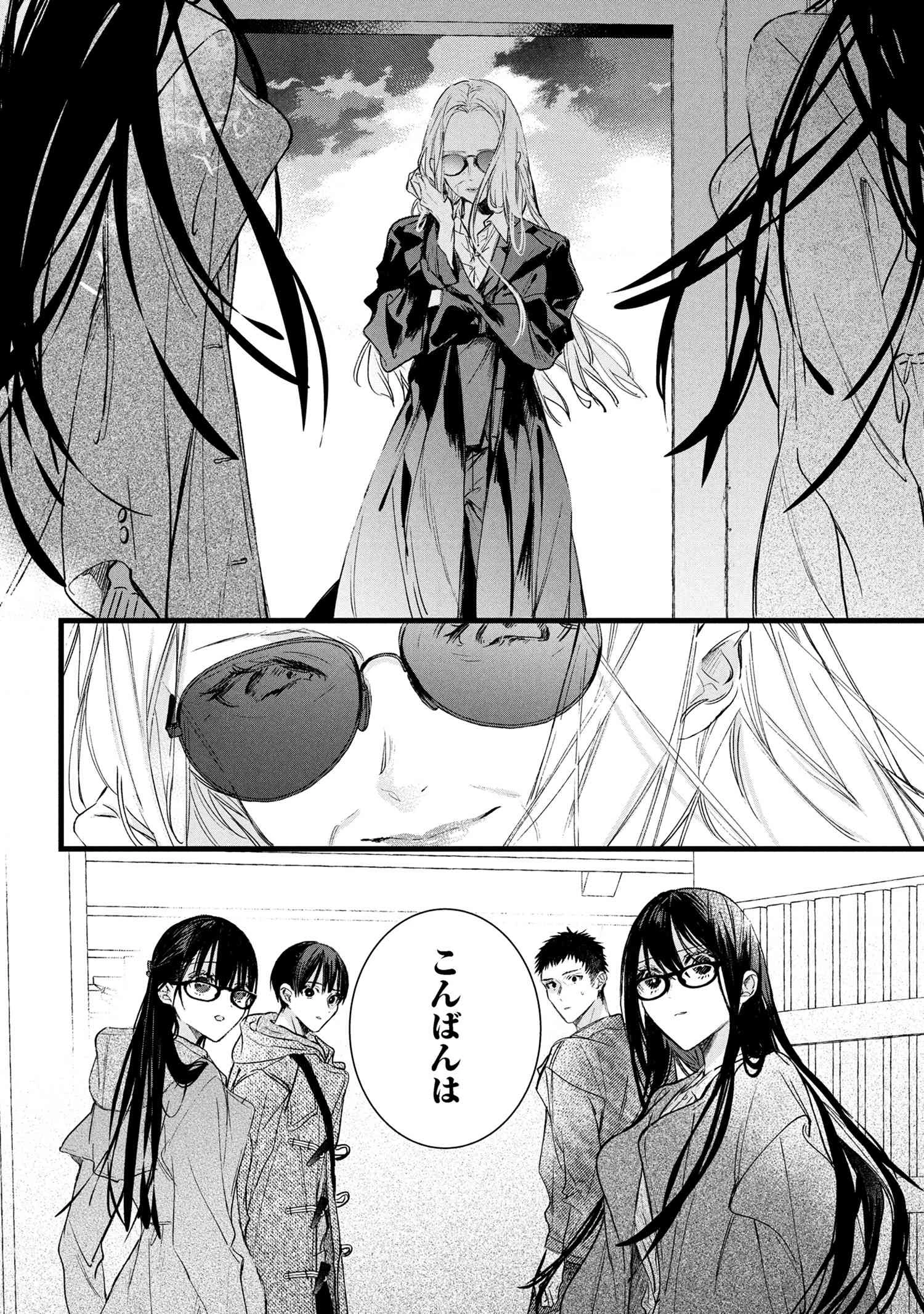 ビブリア古書堂の事件手帖 ～扉子と虚ろな夢～ 第11.1話 - 4