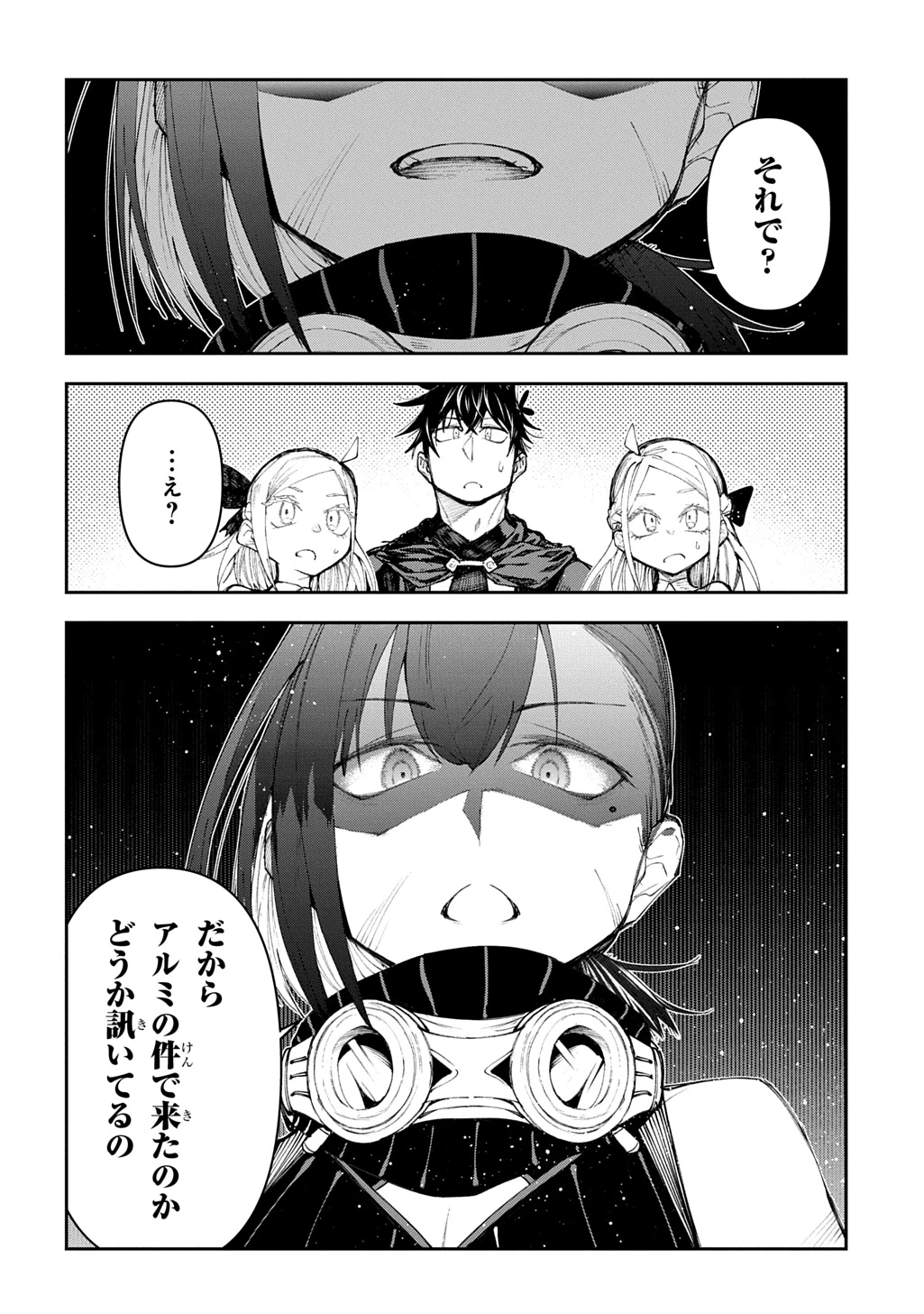 十年目、帰還を諦めた転移者はいまさら主人公になる 第18話 - 2