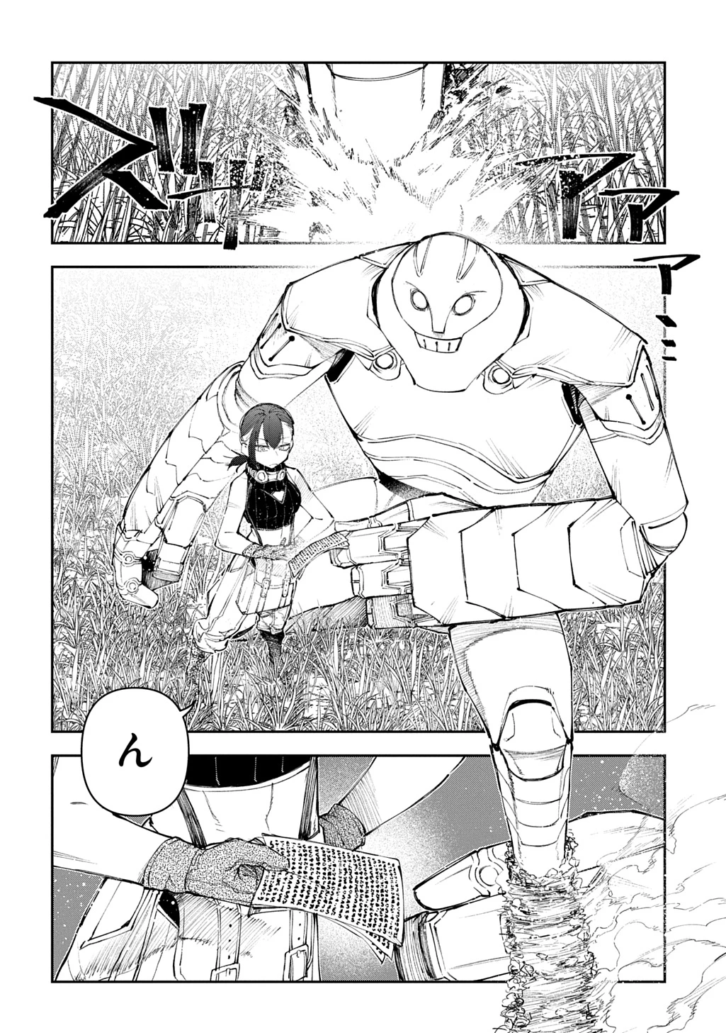 十年目、帰還を諦めた転移者はいまさら主人公になる 第18話 - 4