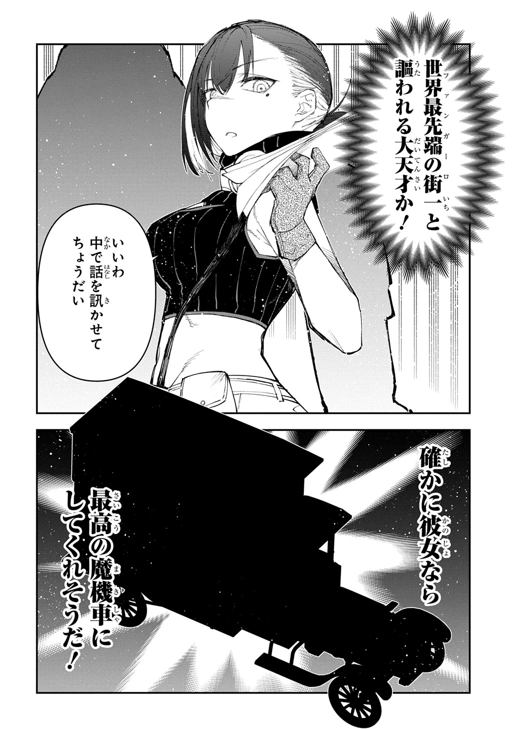 十年目、帰還を諦めた転移者はいまさら主人公になる 第18話 - 6