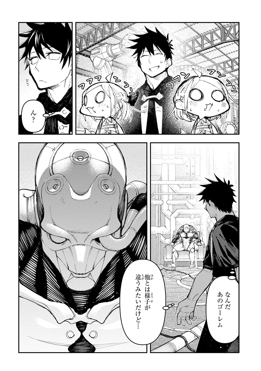 十年目、帰還を諦めた転移者はいまさら主人公になる 第18話 - 8