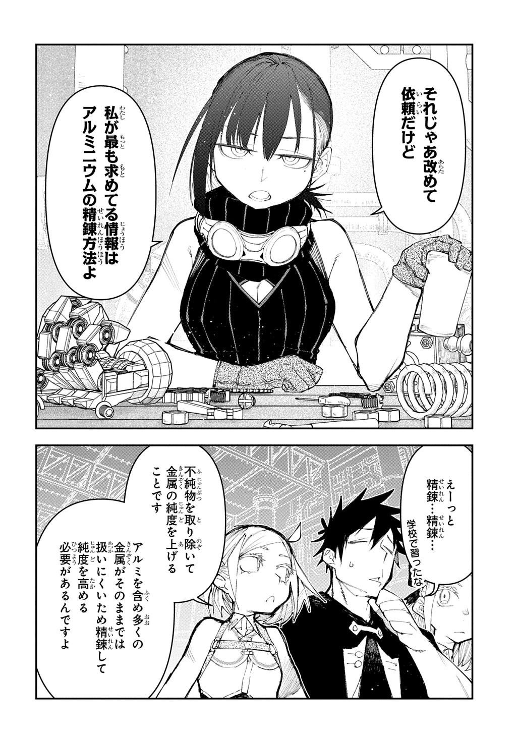 十年目、帰還を諦めた転移者はいまさら主人公になる 第18話 - 10