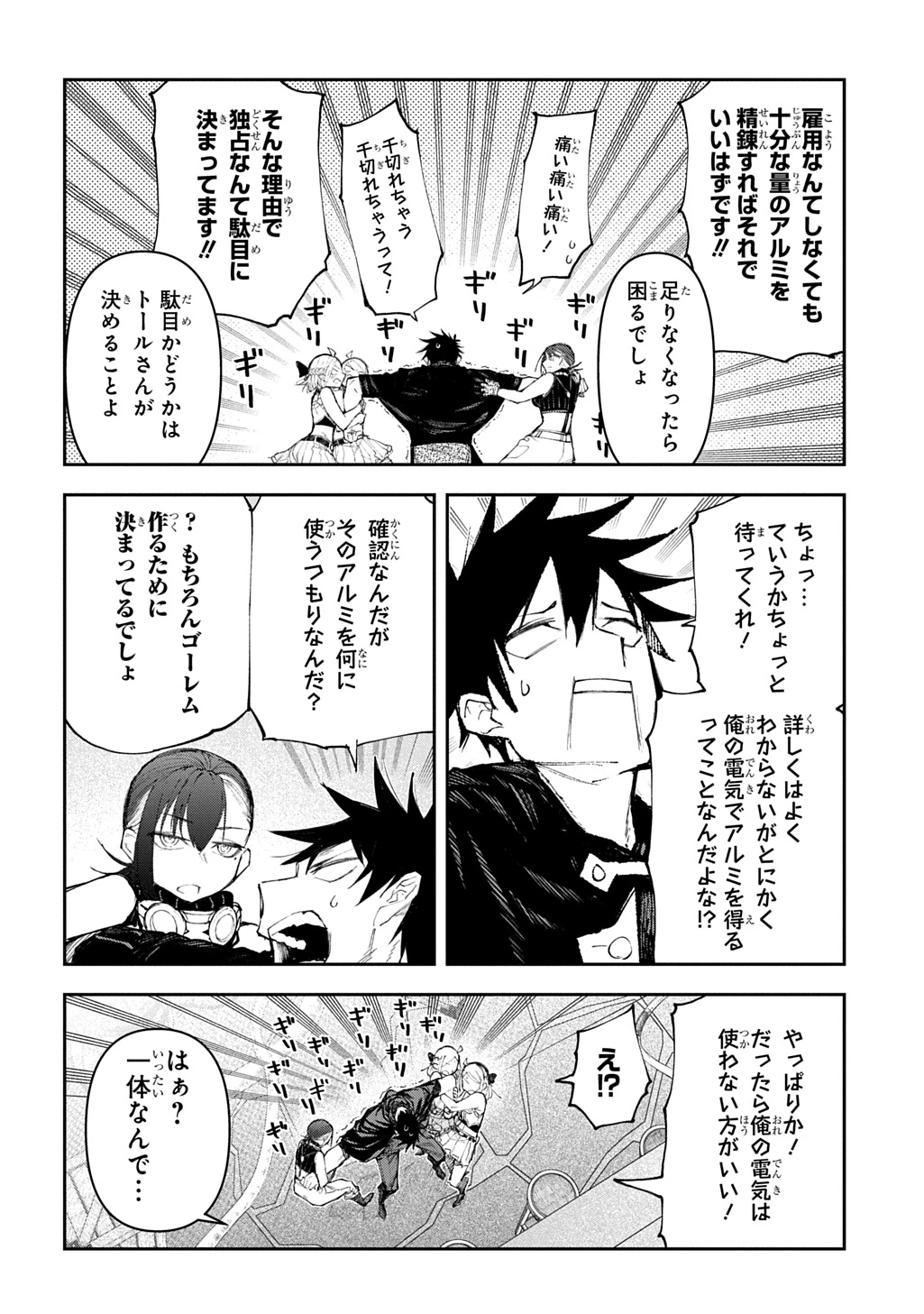 十年目、帰還を諦めた転移者はいまさら主人公になる 第18話 - 18