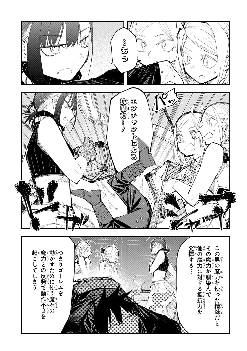 十年目、帰還を諦めた転移者はいまさら主人公になる 第18話 - 19