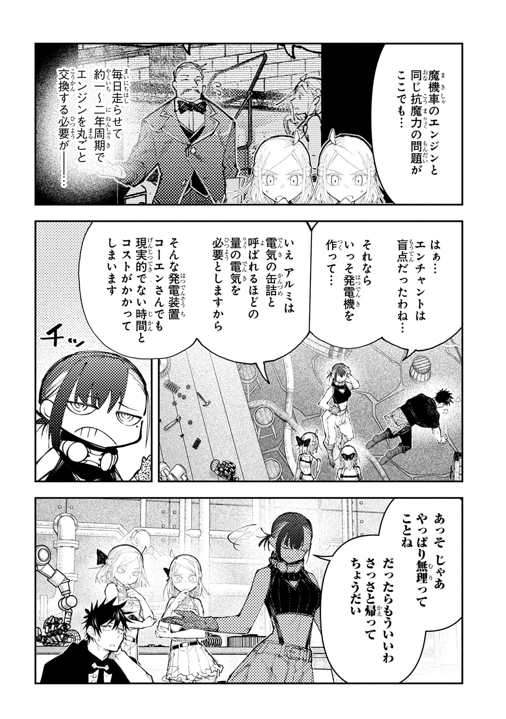 十年目、帰還を諦めた転移者はいまさら主人公になる 第18話 - 20