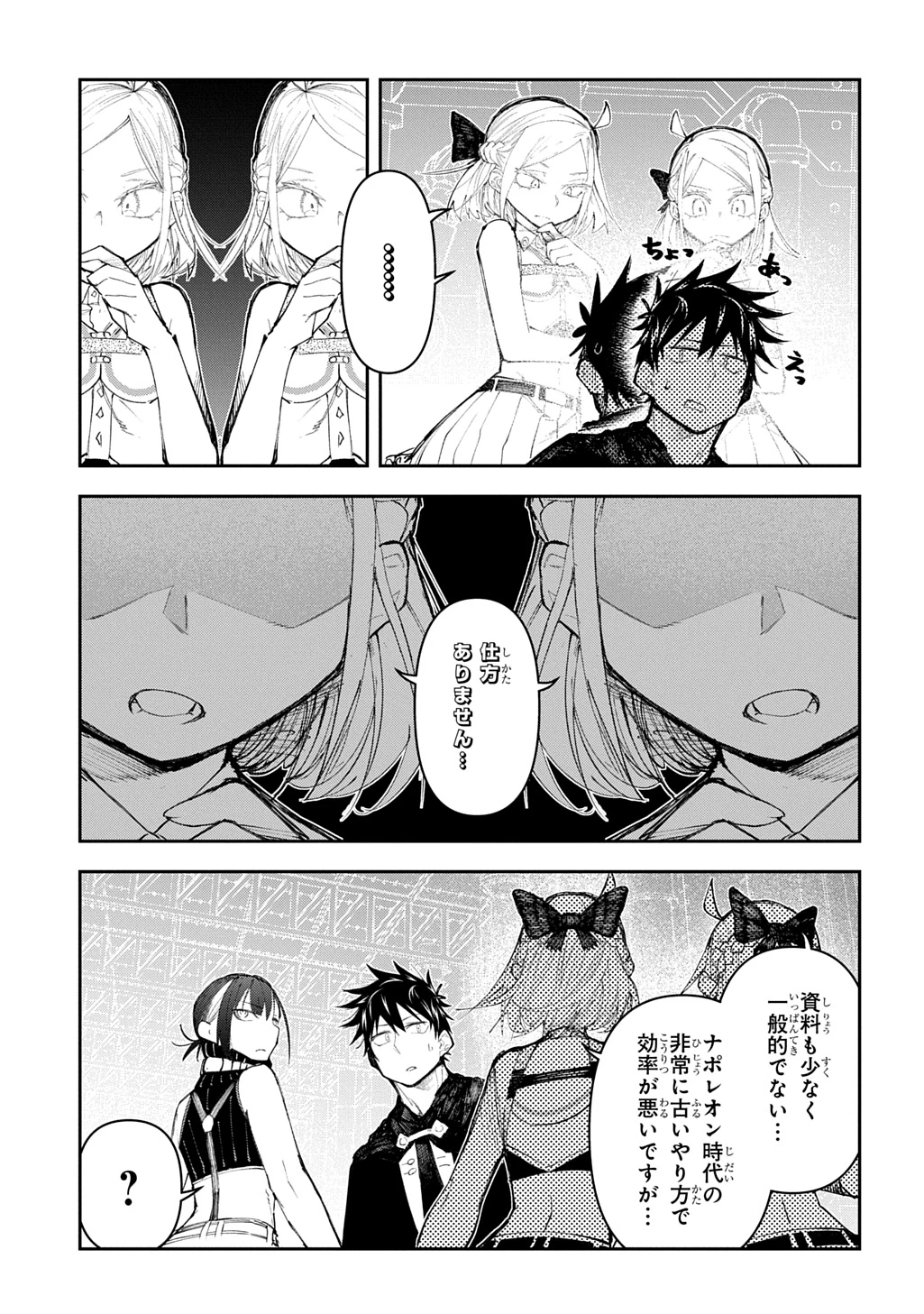 十年目、帰還を諦めた転移者はいまさら主人公になる 第18話 - 21