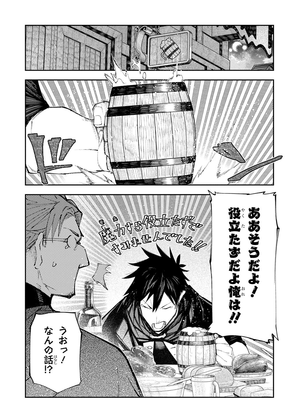 十年目、帰還を諦めた転移者はいまさら主人公になる 第18話 - 25