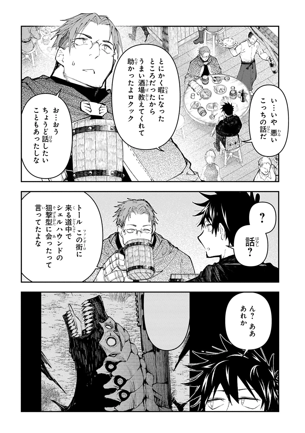 十年目、帰還を諦めた転移者はいまさら主人公になる 第18話 - 26