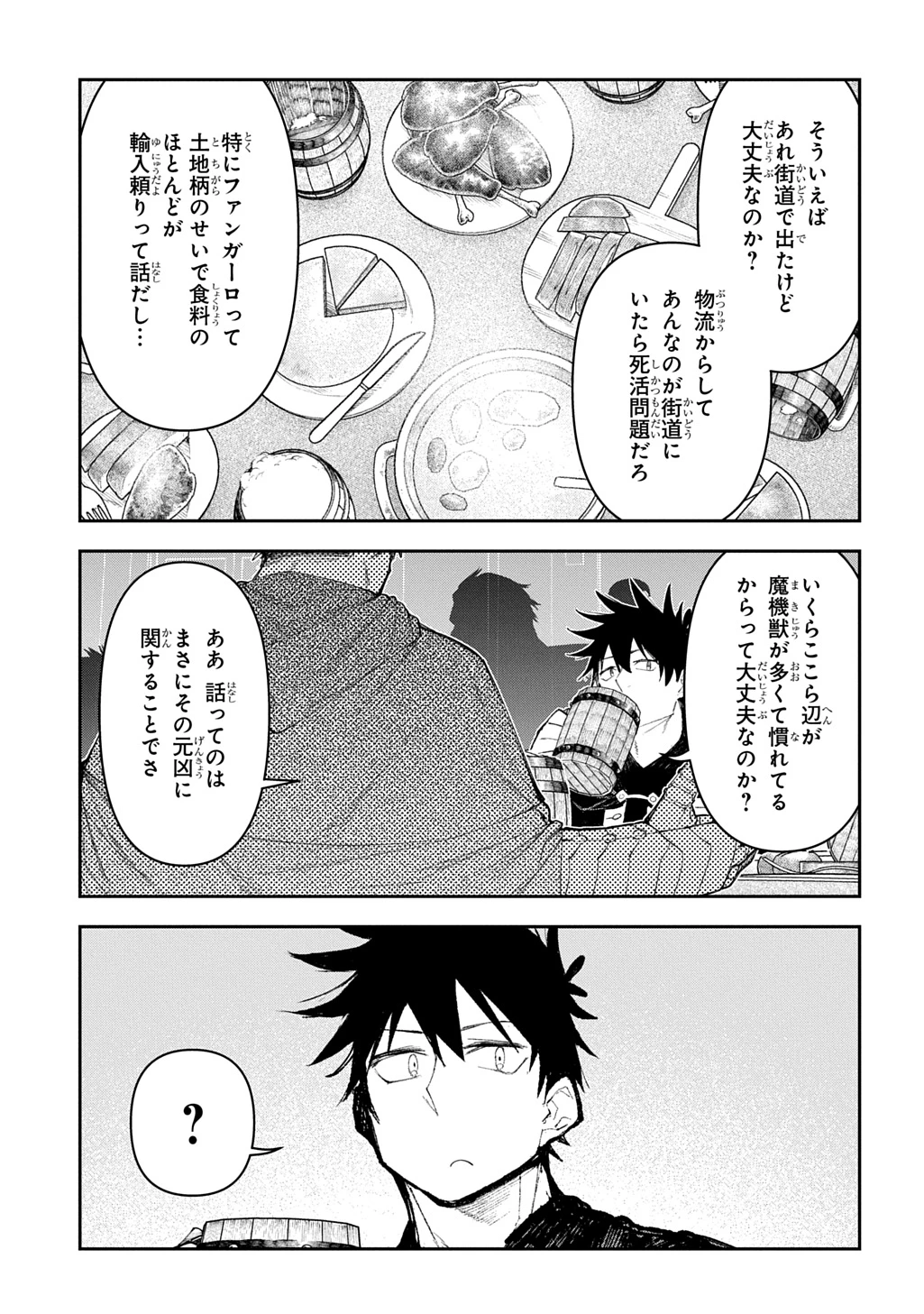 十年目、帰還を諦めた転移者はいまさら主人公になる 第18話 - 27