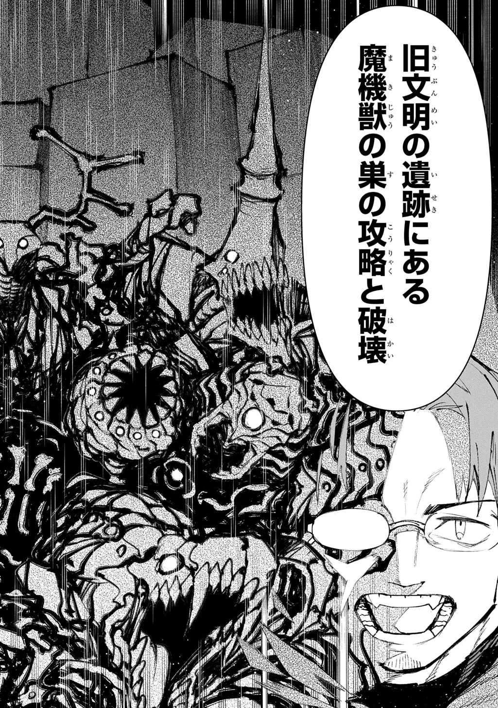 十年目、帰還を諦めた転移者はいまさら主人公になる 第18話 - 28