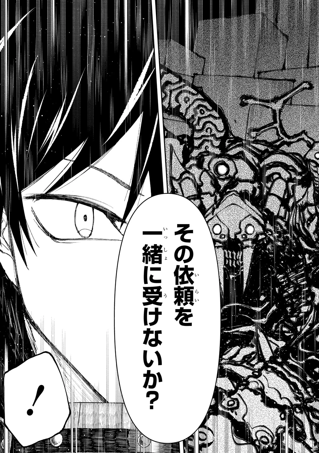 十年目、帰還を諦めた転移者はいまさら主人公になる 第18話 - 29