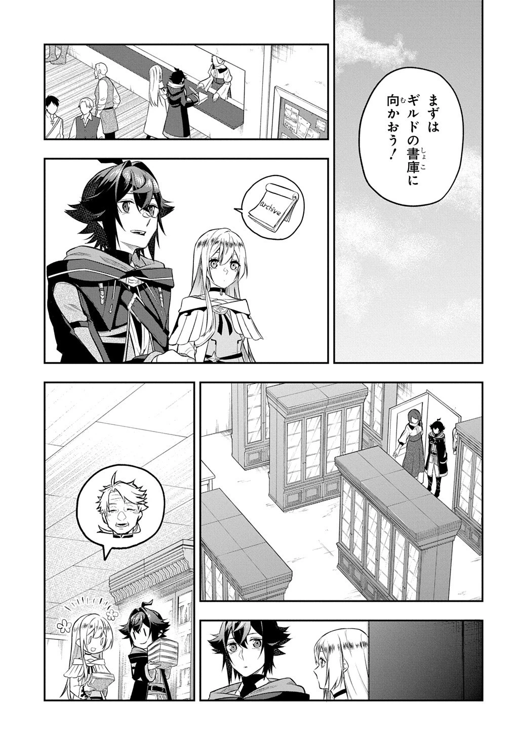 見切りから始める我流剣術 第18話 - 5