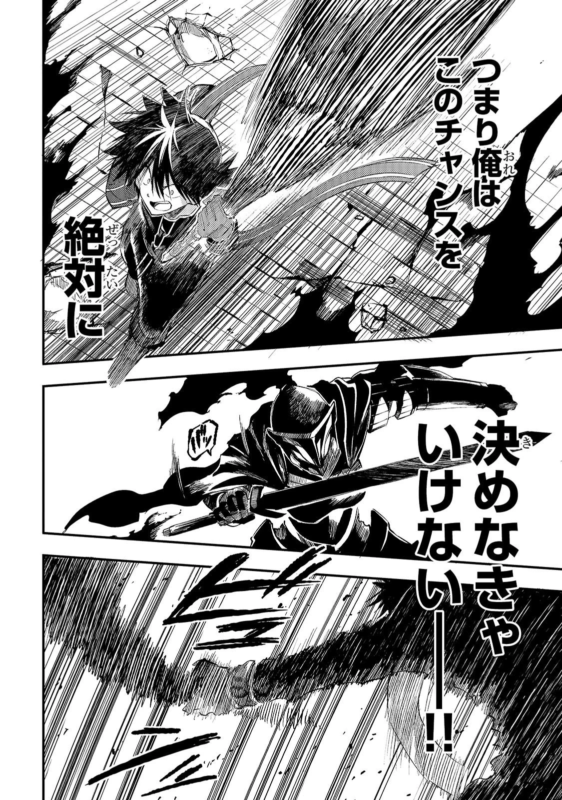 ひとりぼっちの異世界攻略 第281話 - 10