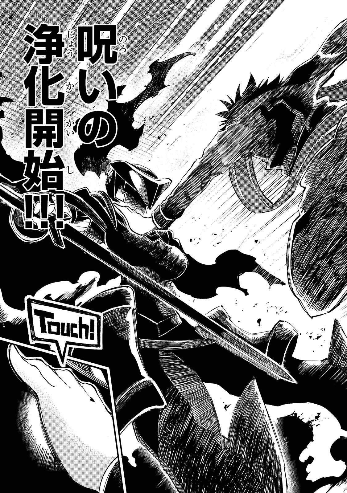 ひとりぼっちの異世界攻略 第281話 - 13