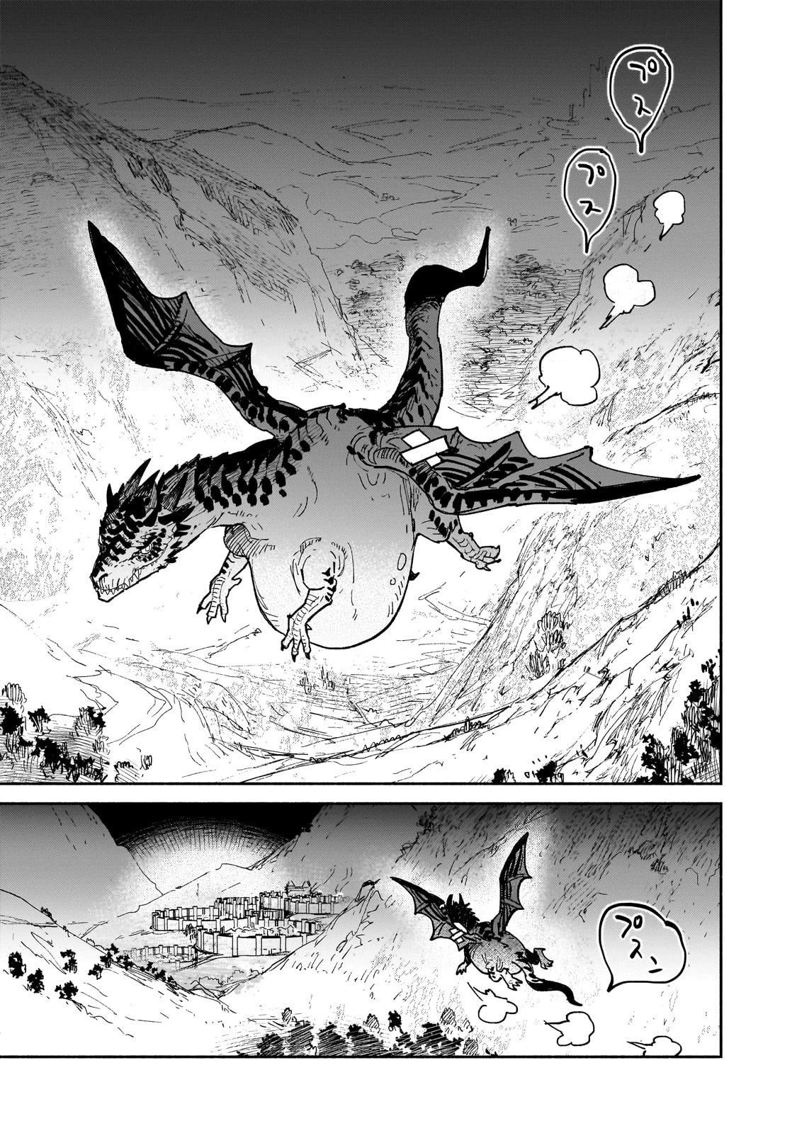 とんでもスキルで異世界放浪メシ 第61話 - 1