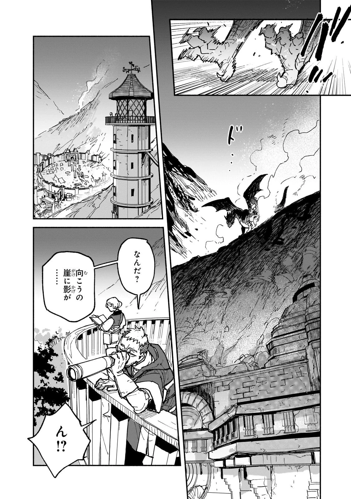 とんでもスキルで異世界放浪メシ 第61話 - 2
