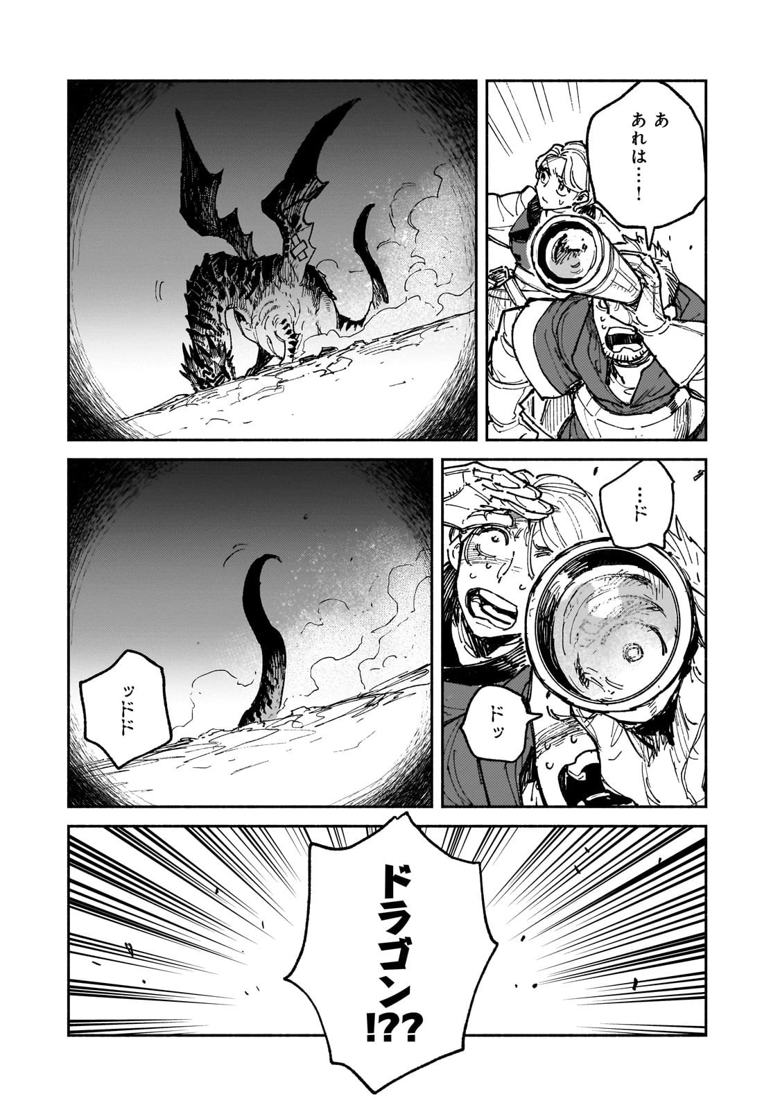 とんでもスキルで異世界放浪メシ 第61話 - 3