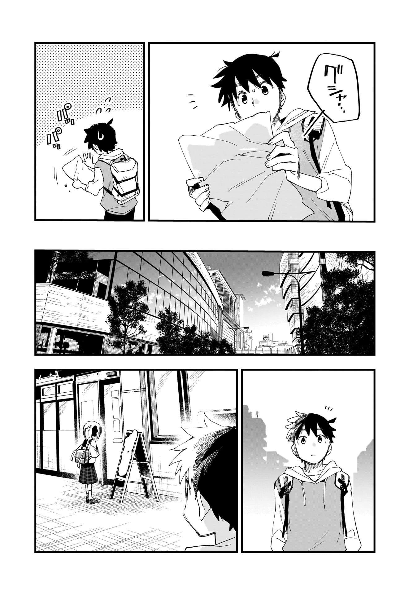 彼女のリアルが切り抜けない! 第8話 - 4