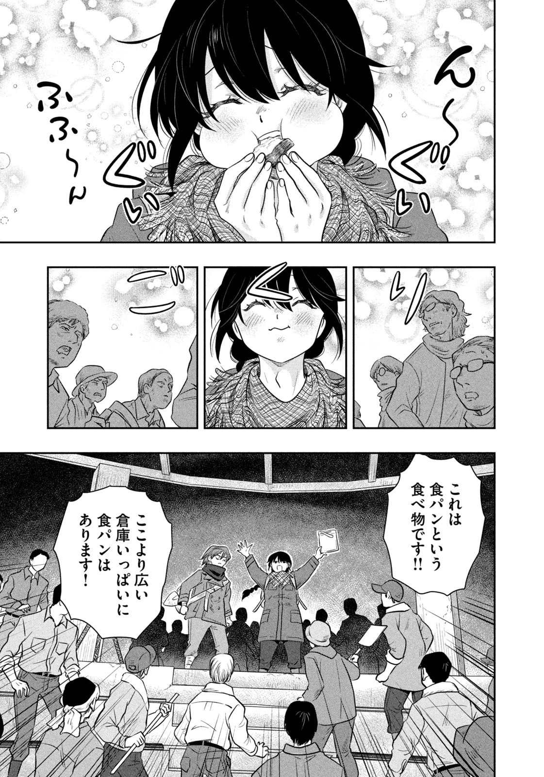 絶滅世界で食パンを 第26話 - 11