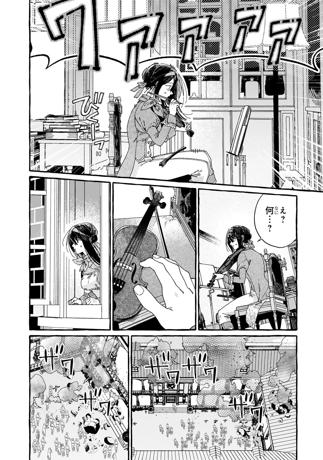 ドロップアウトからの再就職先は、異世界の最強騎士団でした 第12話 - 16