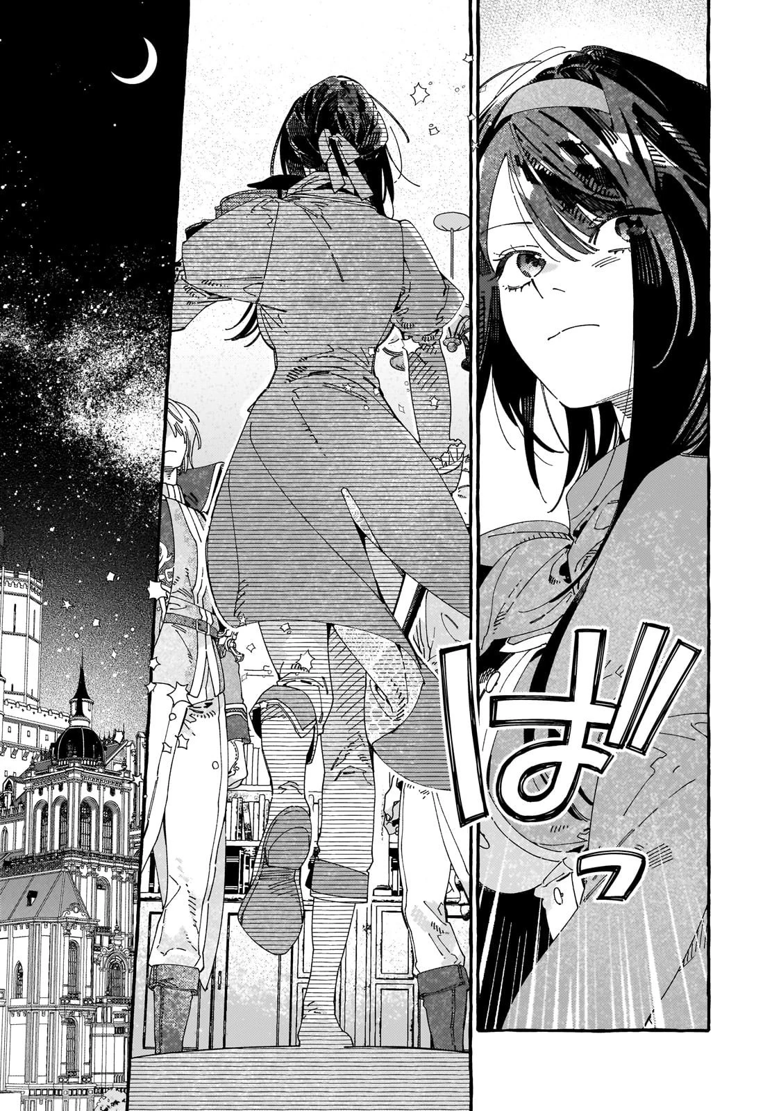 ドロップアウトからの再就職先は、異世界の最強騎士団でした 第12話 - 23