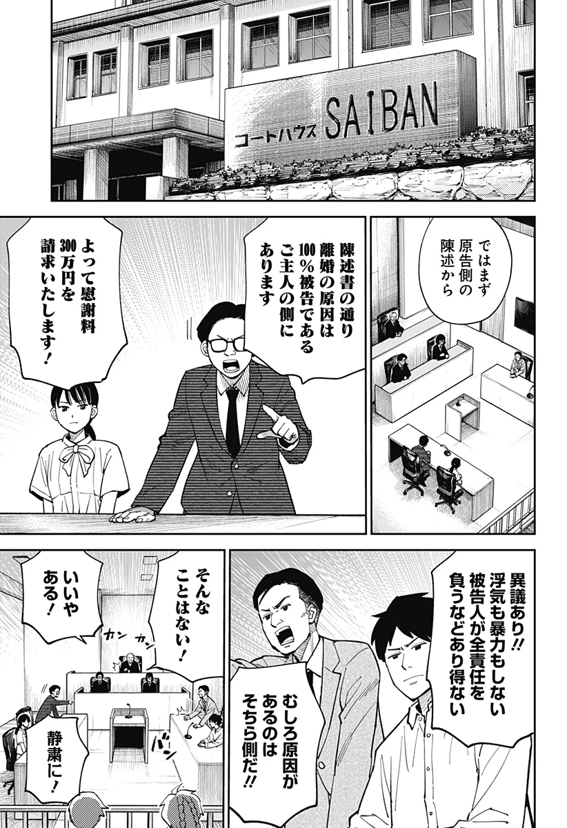あらばけ!荒吐グングンパーク 第6話 - 3