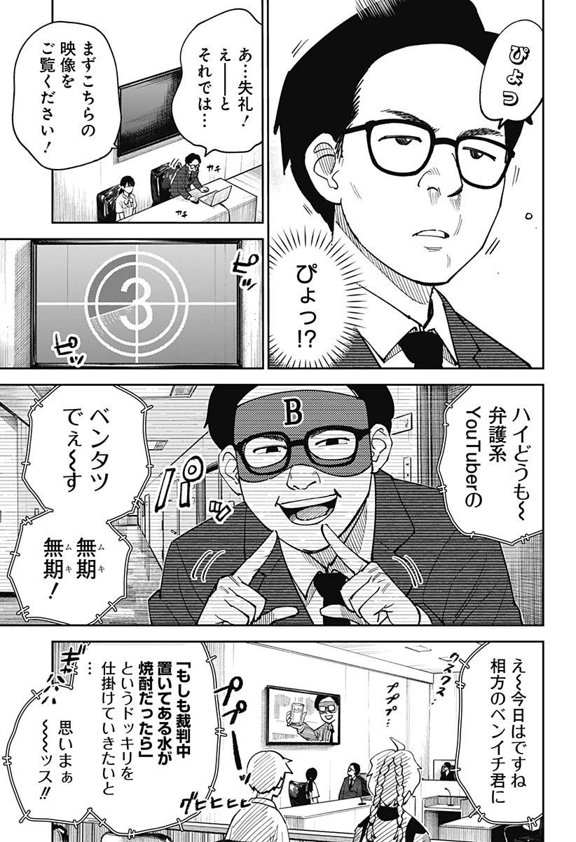 あらばけ!荒吐グングンパーク 第6話 - 5