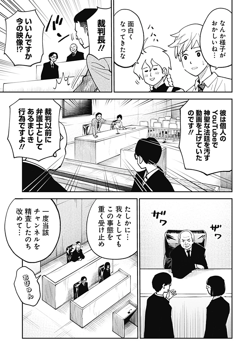 あらばけ!荒吐グングンパーク 第6話 - 7