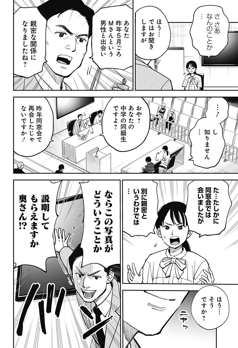 あらばけ!荒吐グングンパーク 第6話 - 10