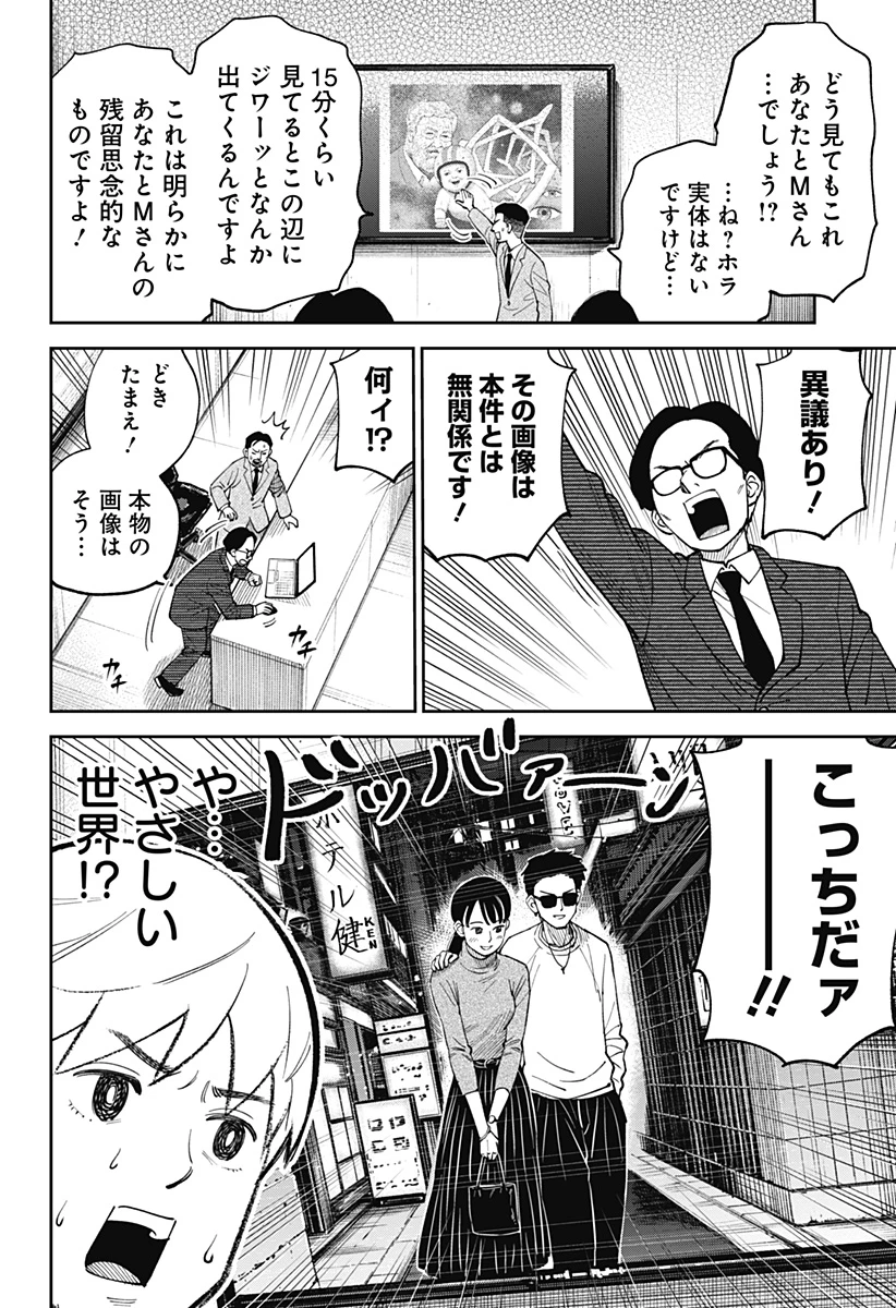 あらばけ!荒吐グングンパーク 第6話 - 12