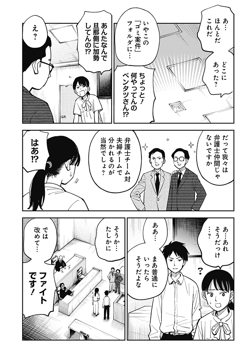 あらばけ!荒吐グングンパーク 第6話 - 13