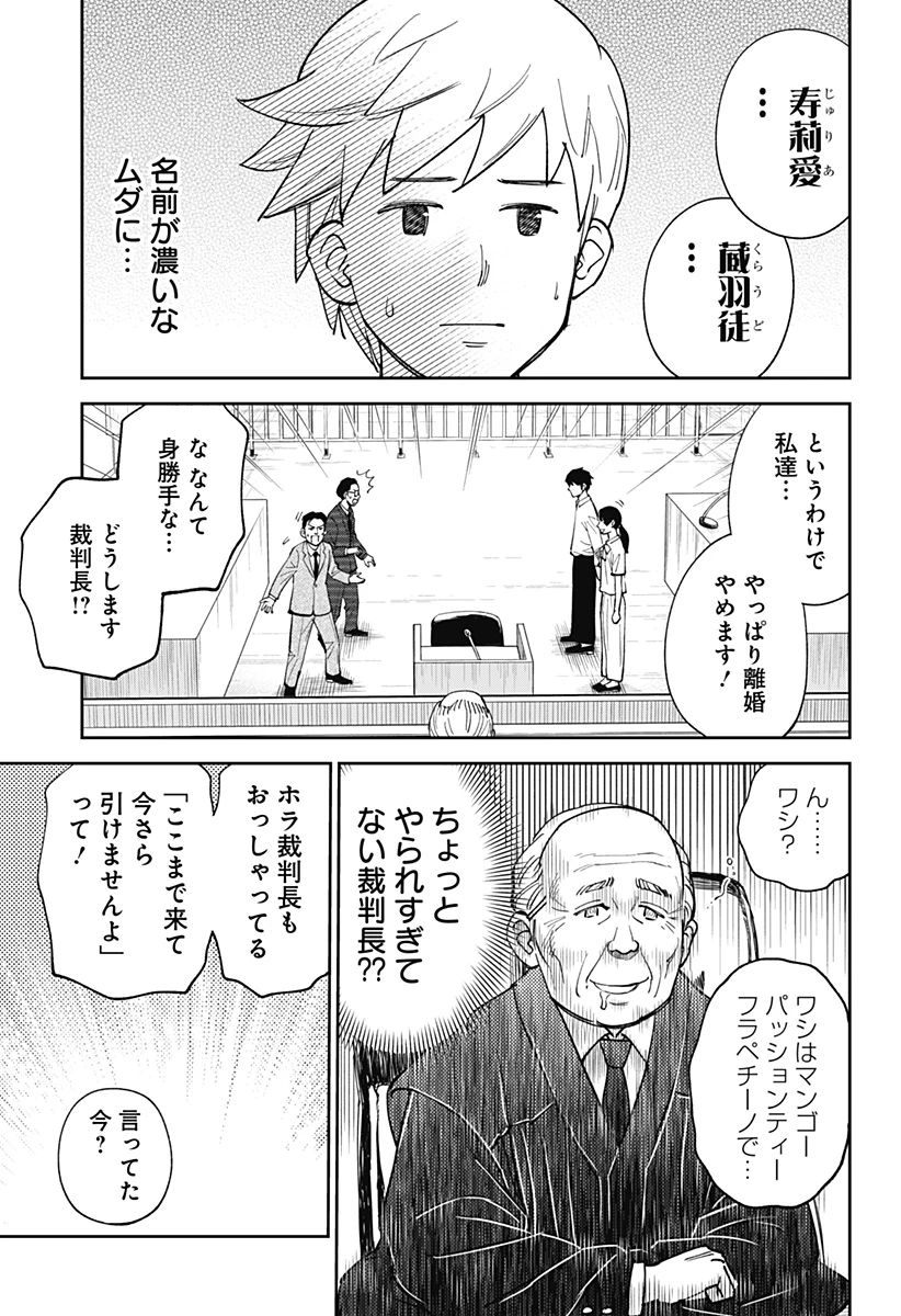 あらばけ!荒吐グングンパーク 第6話 - 15
