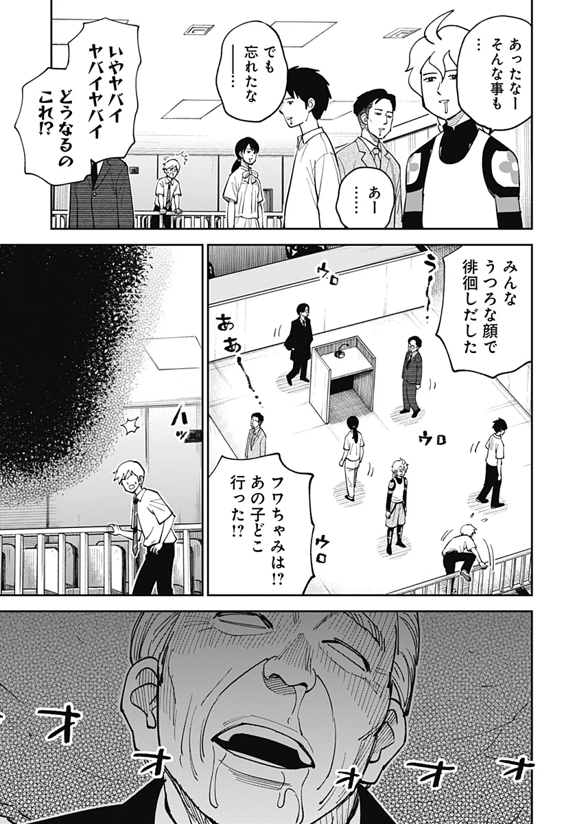 あらばけ!荒吐グングンパーク 第6話 - 17