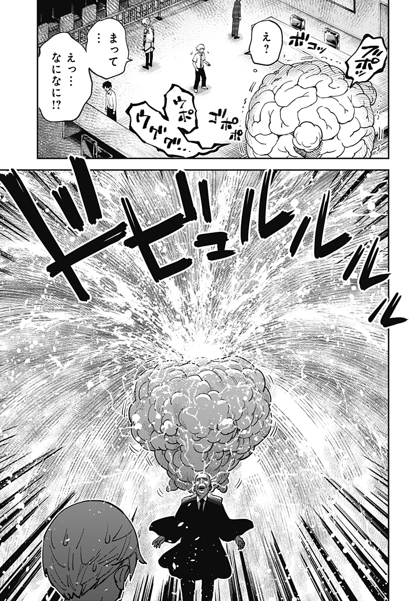 あらばけ!荒吐グングンパーク 第6話 - 19