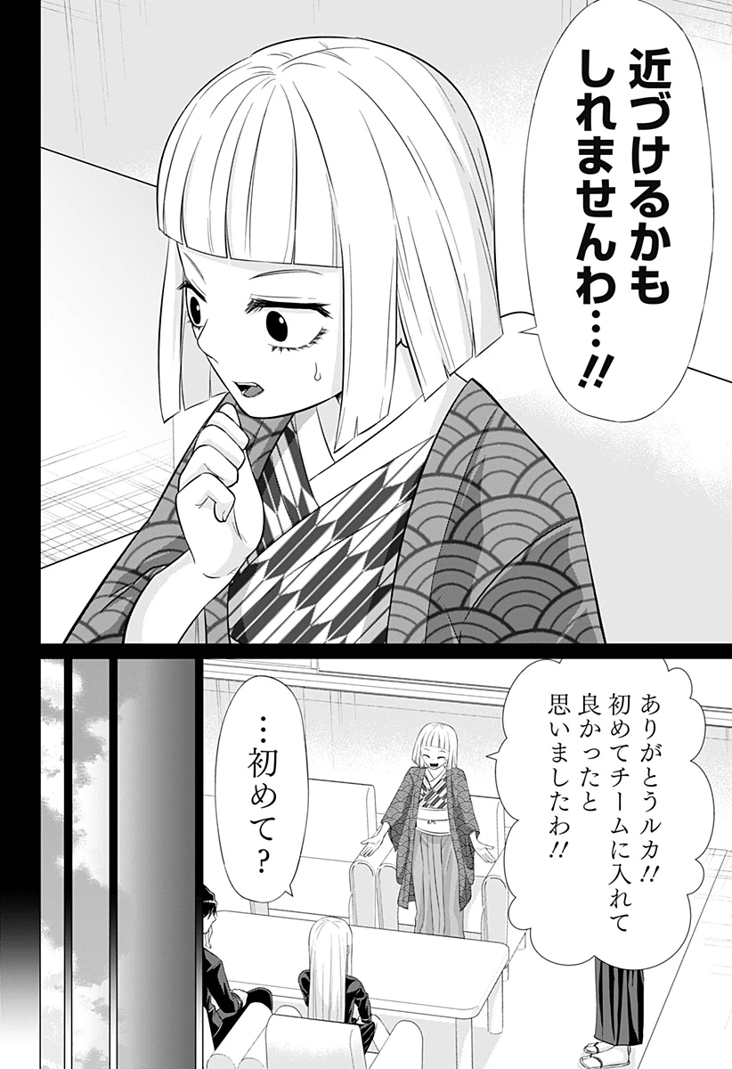亜人の王 第13話 - 8