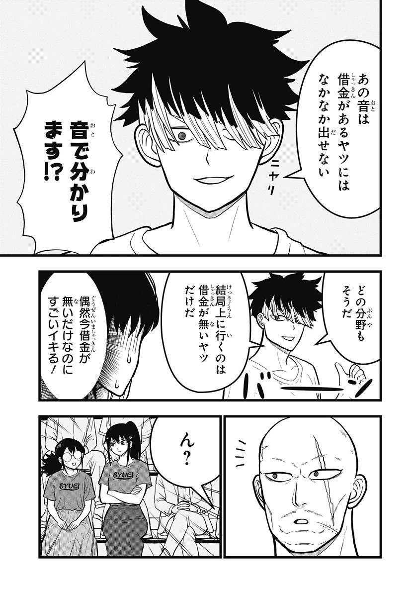 怪獣8号 RELAX 第14話 - 10