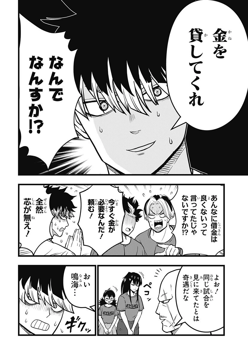 怪獣8号 RELAX 第14話 - 15