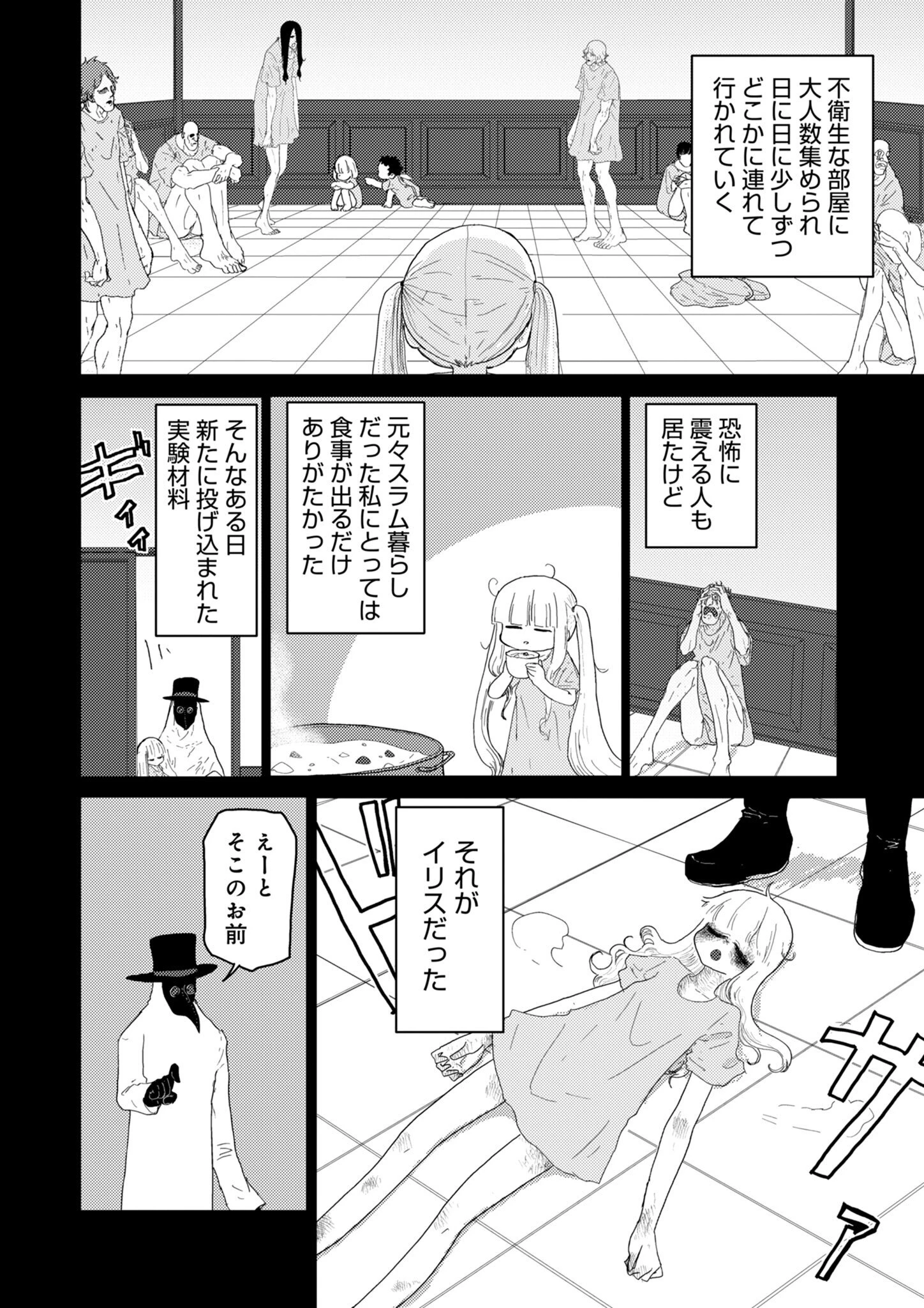 カラフルグレー 第35話 - 2