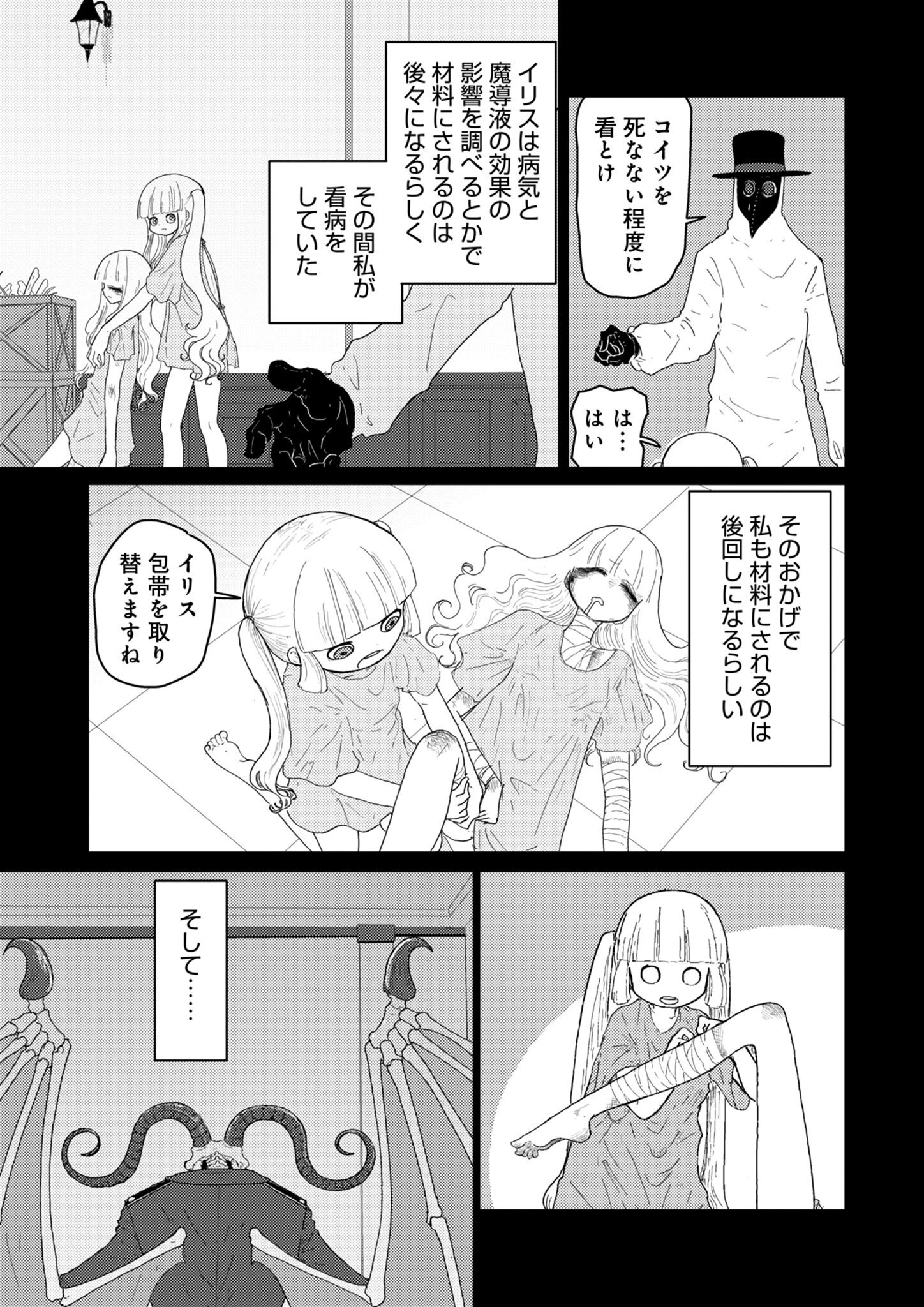 カラフルグレー 第35話 - 3