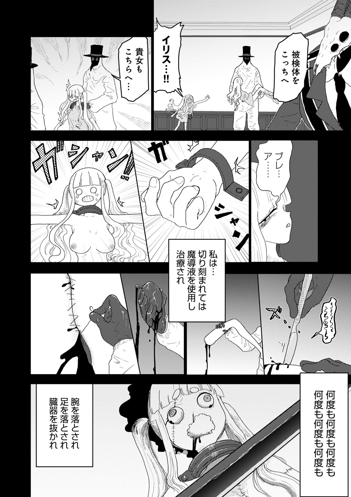 カラフルグレー 第35話 - 4