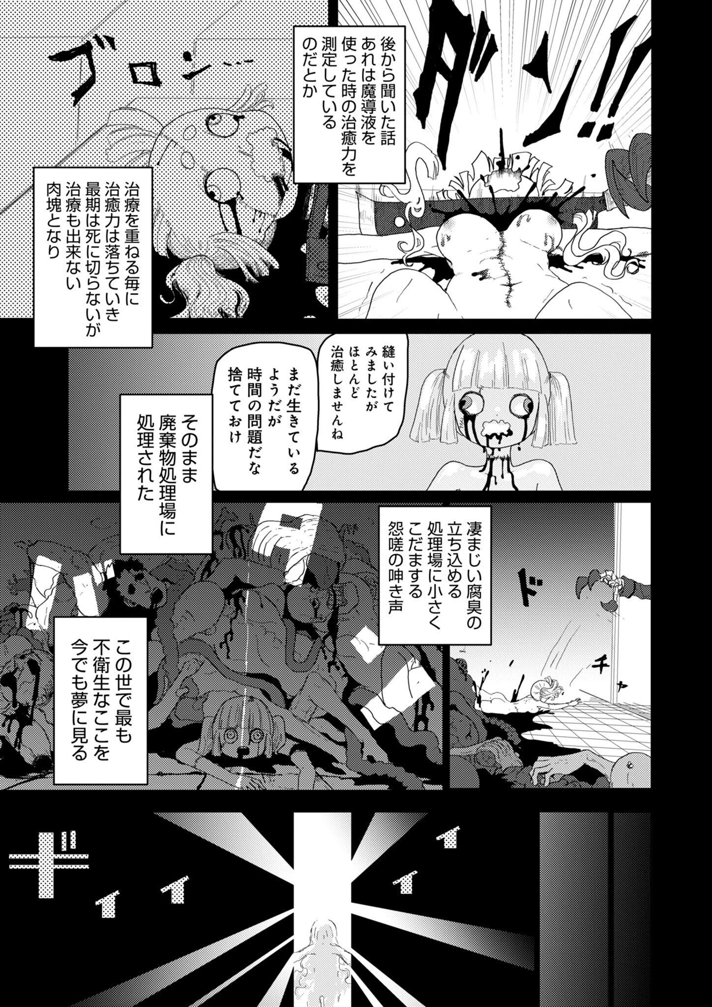 カラフルグレー 第35話 - 5