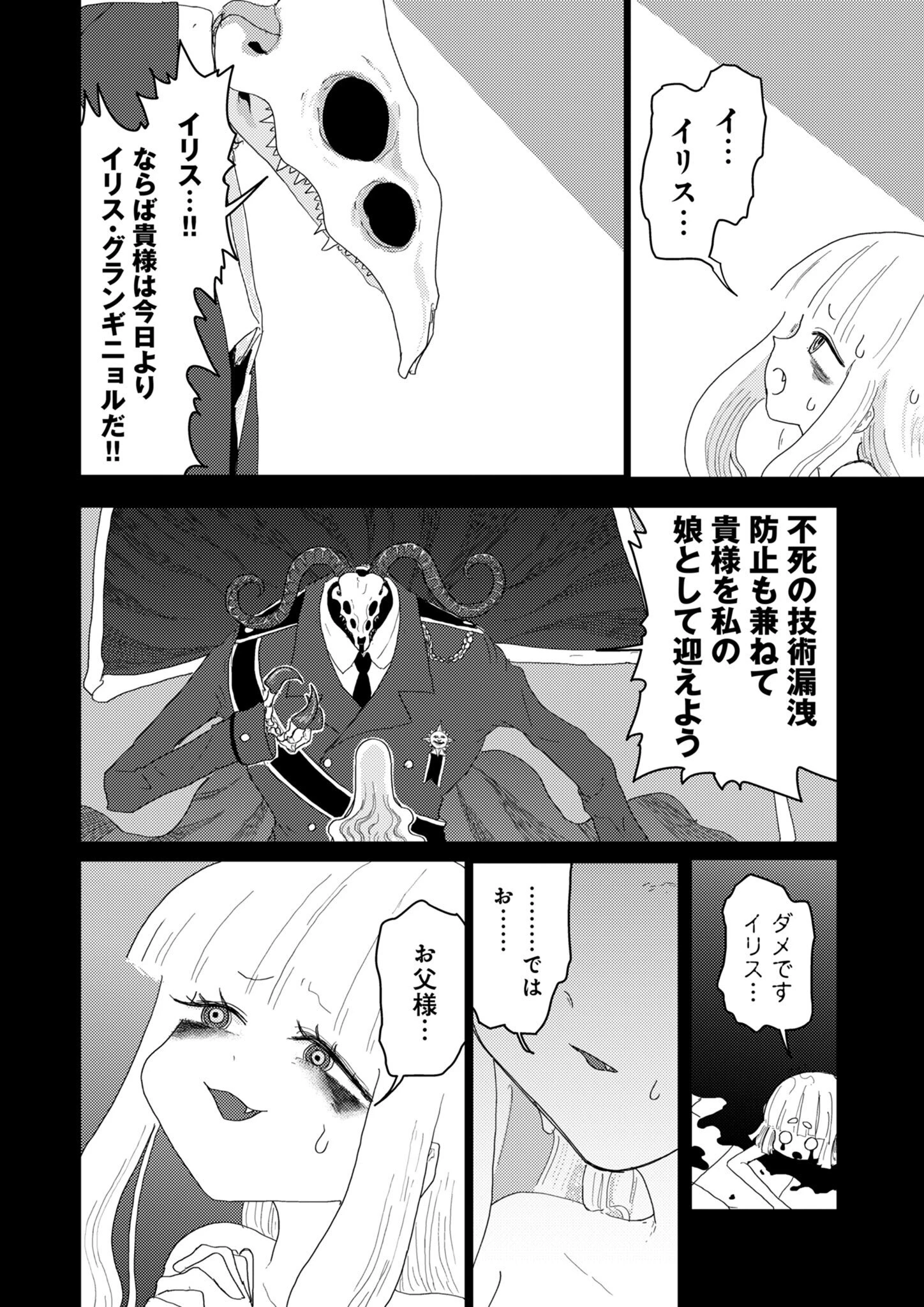 カラフルグレー 第35話 - 10