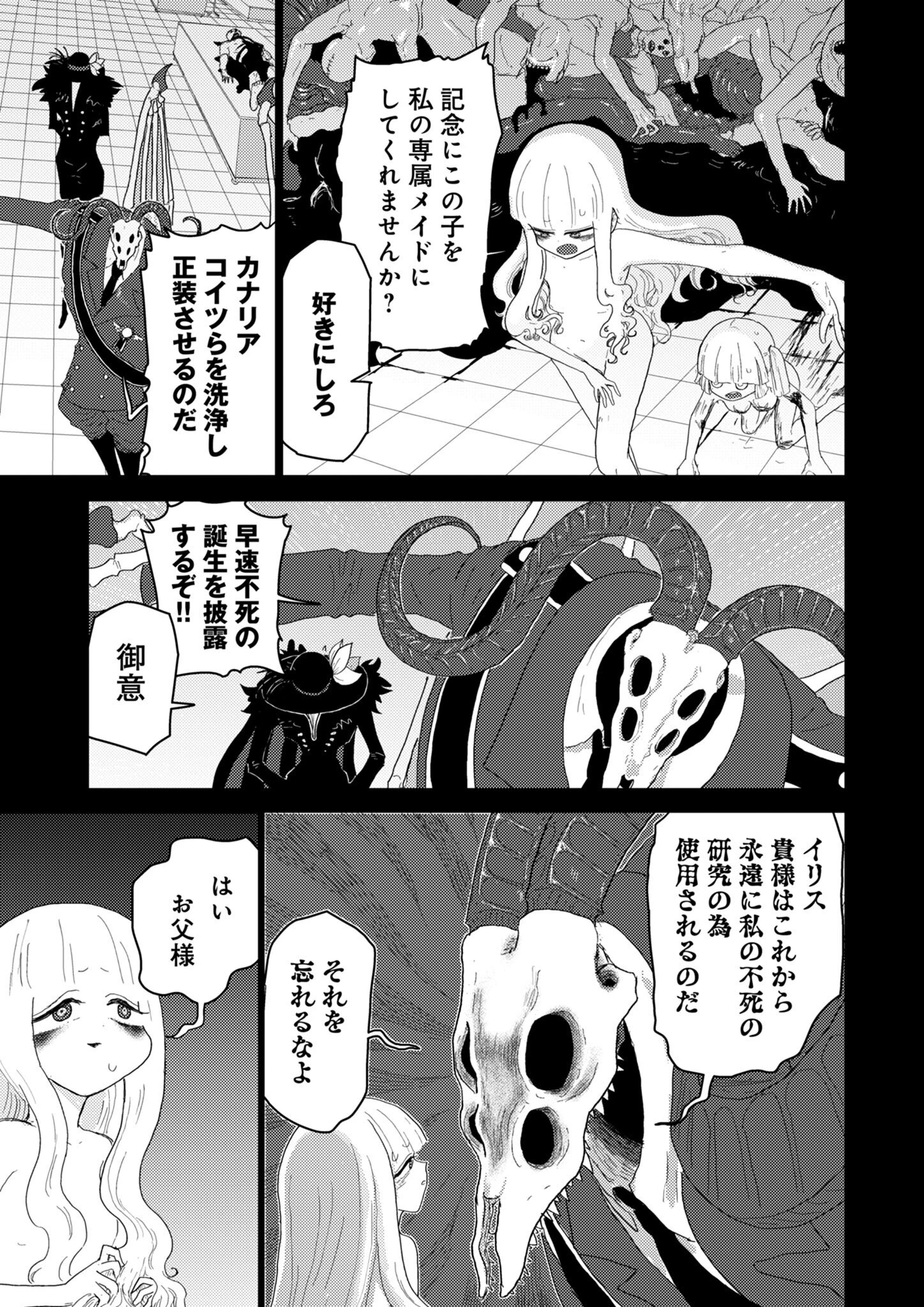 カラフルグレー 第35話 - 11