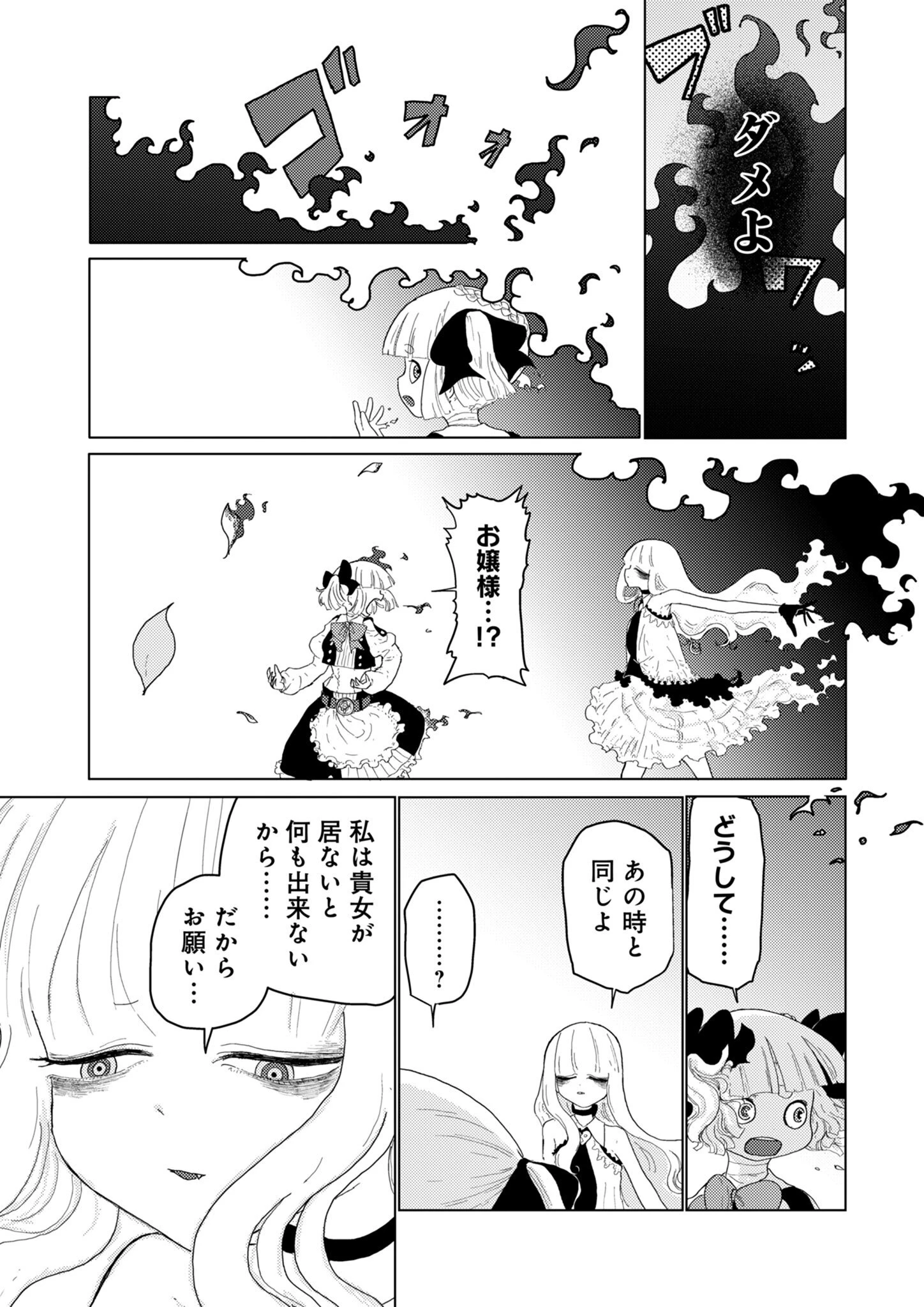 カラフルグレー 第35話 - 13