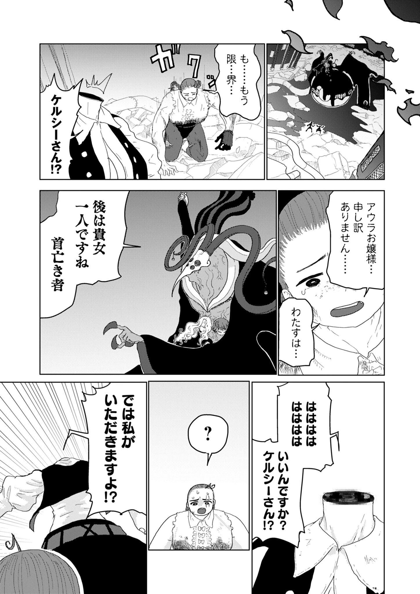 カラフルグレー 第35話 - 15