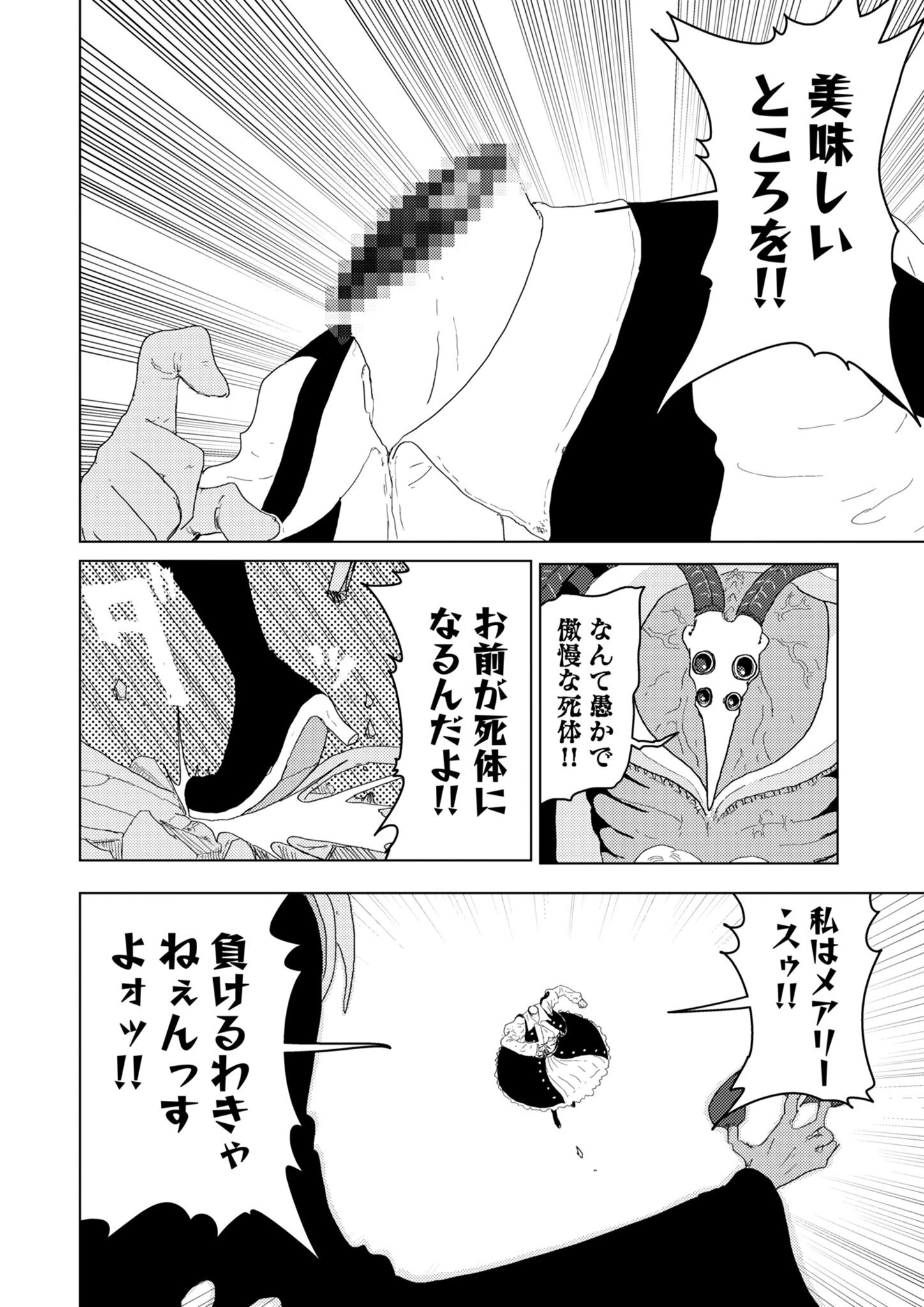 カラフルグレー 第35話 - 16