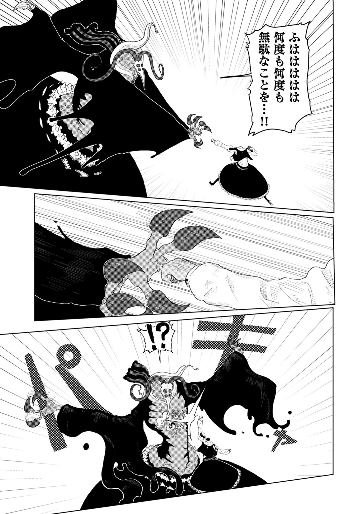 カラフルグレー 第35話 - 17