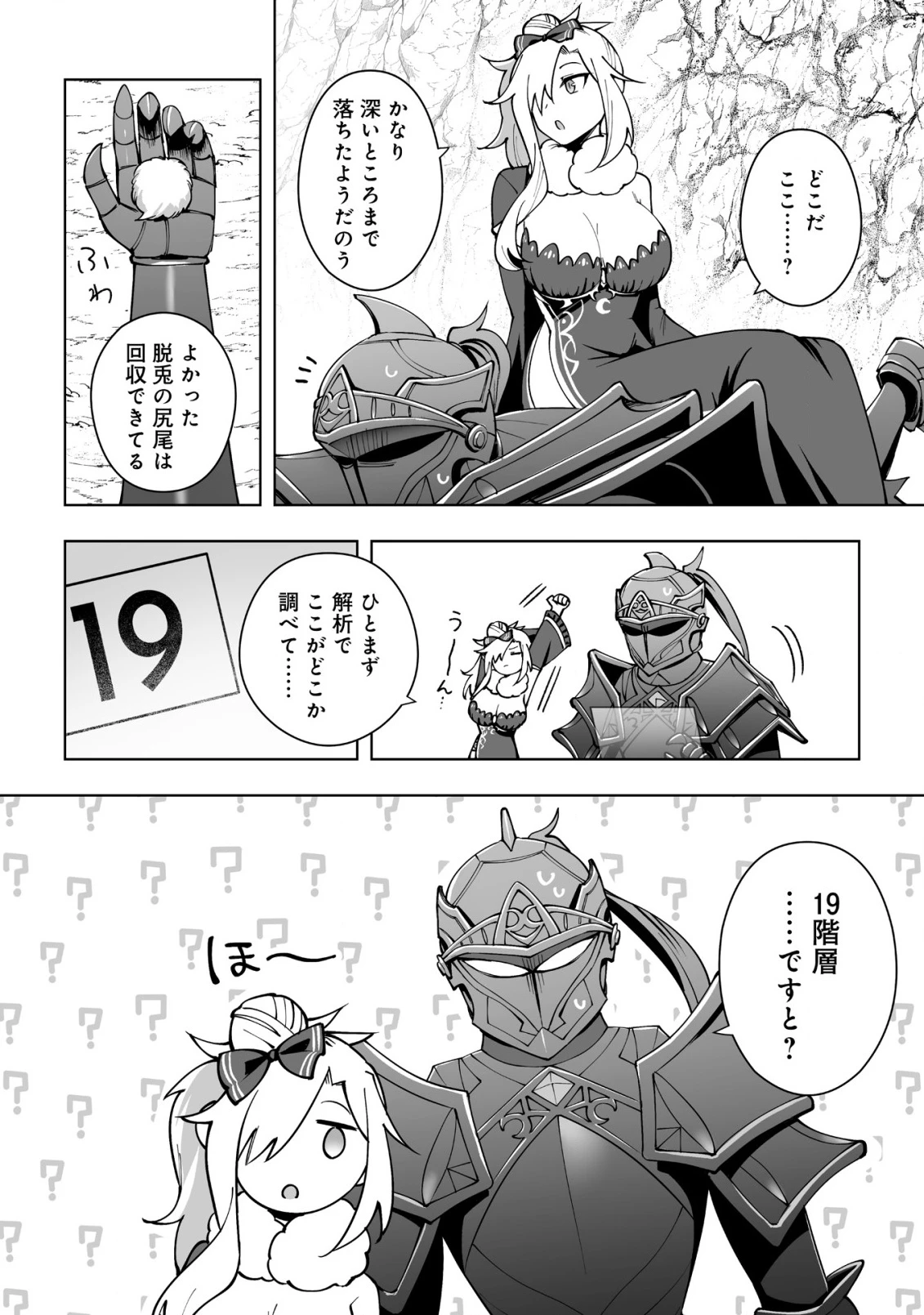 ドラゴンに三度轢かれた俺の転生職人ライフ〜慰謝料スキルでチート＆ハーレム〜 第16.1話 - 2
