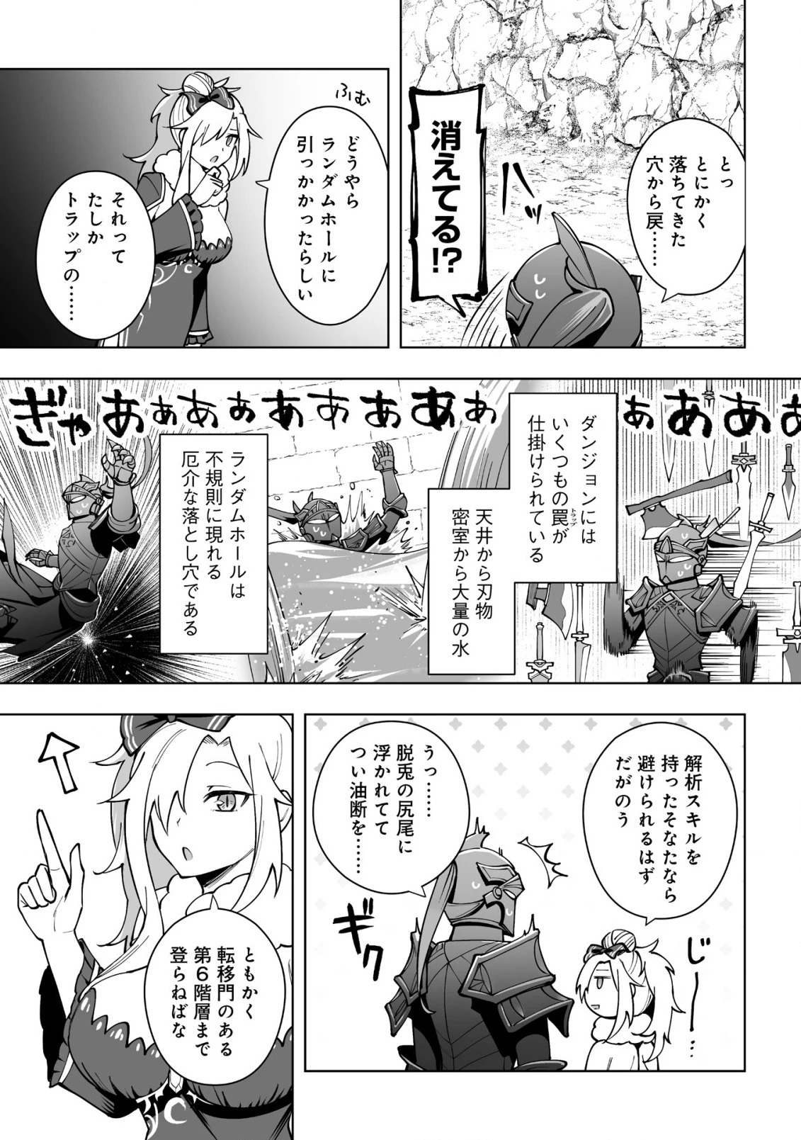 ドラゴンに三度轢かれた俺の転生職人ライフ〜慰謝料スキルでチート＆ハーレム〜 第16.1話 - 3