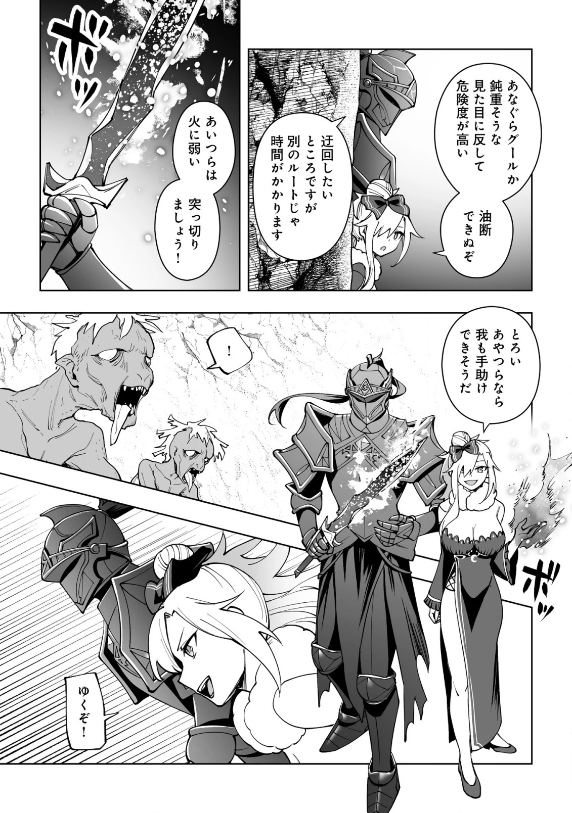 ドラゴンに三度轢かれた俺の転生職人ライフ〜慰謝料スキルでチート＆ハーレム〜 第16.1話 - 5